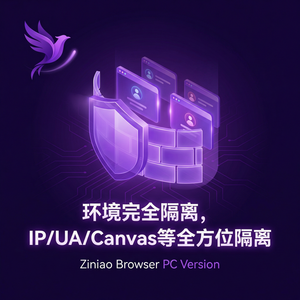 紫鸟浏览器电脑版 - 紫鸟浏览器电脑版与数据治理集成