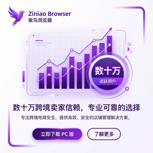 紫鸟浏览器电脑版 - 紫鸟浏览器电脑版与WAF集成