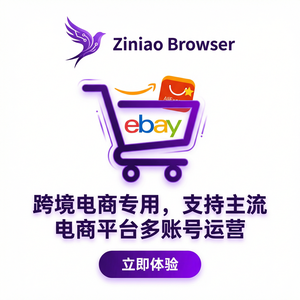 紫鸟浏览器电脑版 - 紫鸟浏览器电脑版定时任务