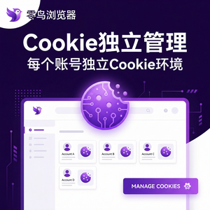 紫鸟浏览器电脑版 - 紫鸟浏览器电脑版与合作风险管理集成